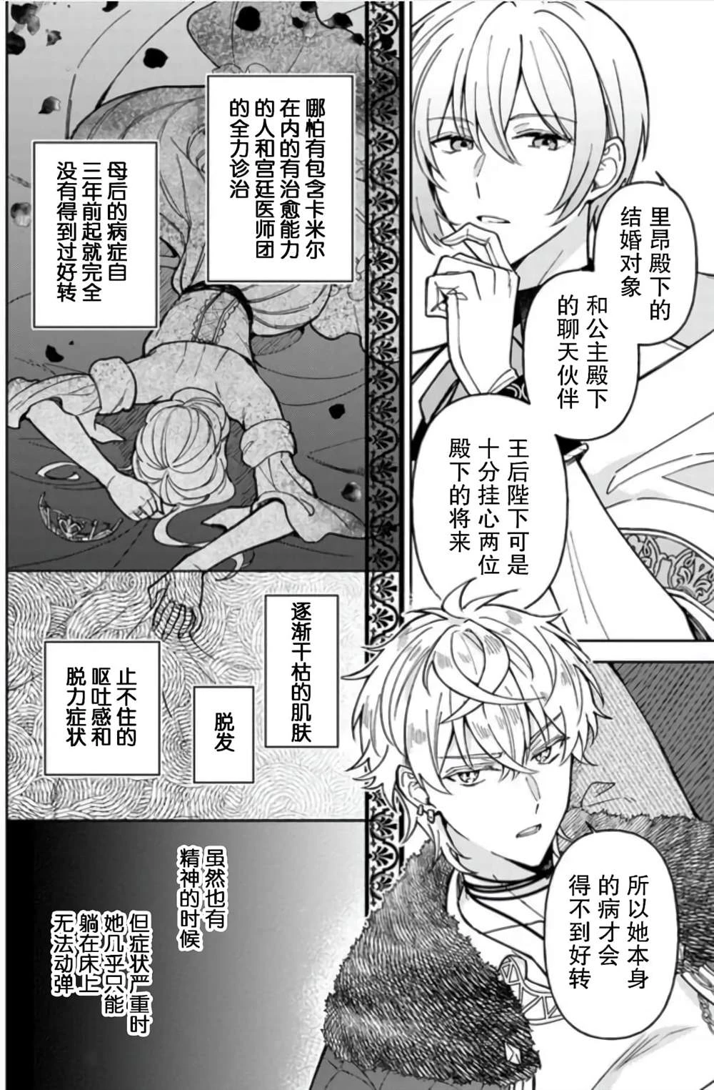 第07话 第30页