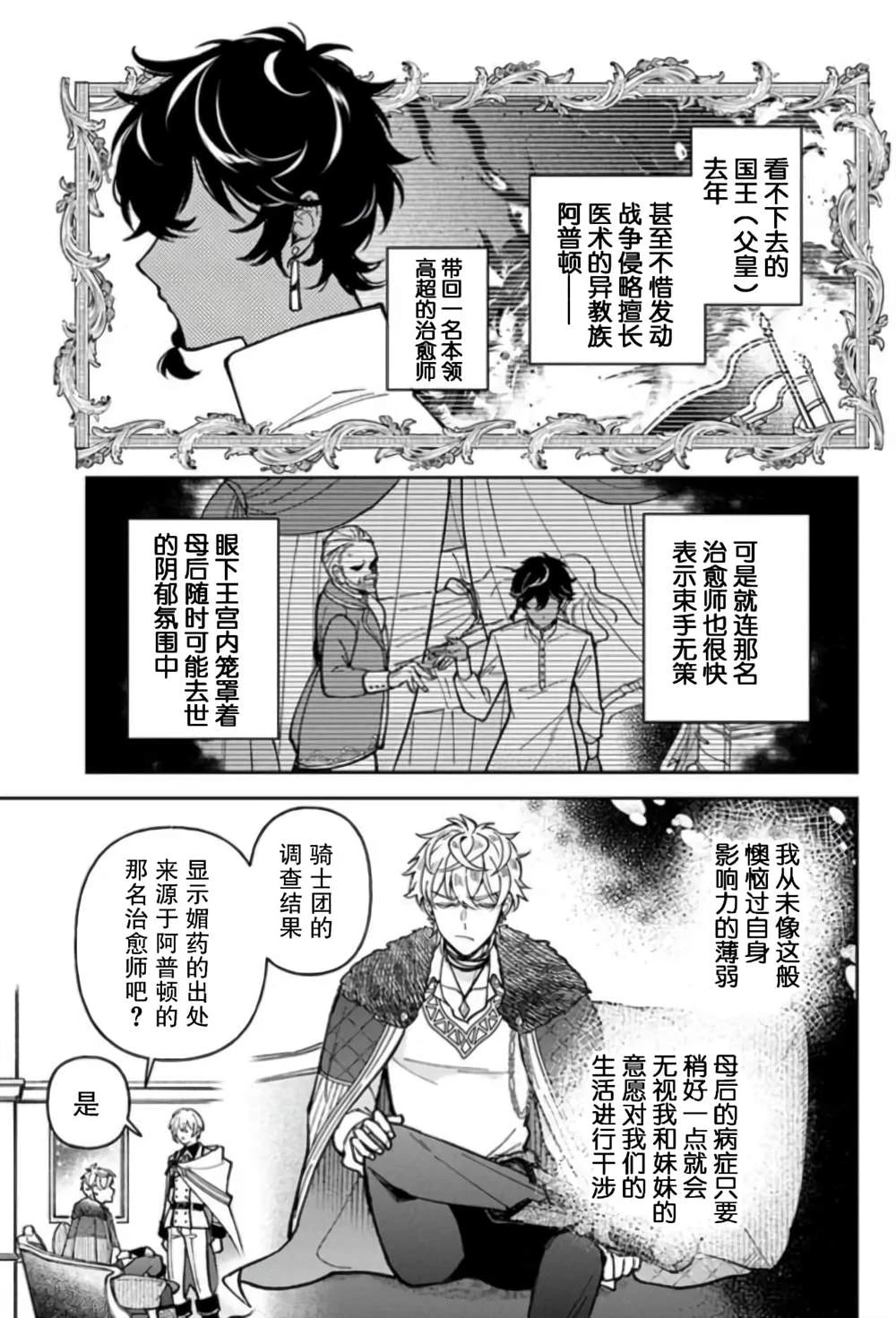 第07话 第31页