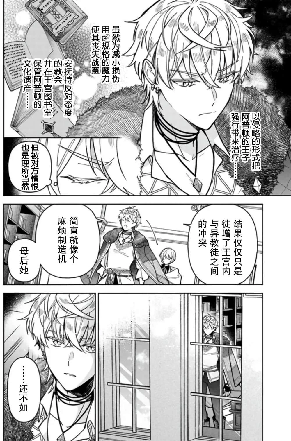 第07话 第32页