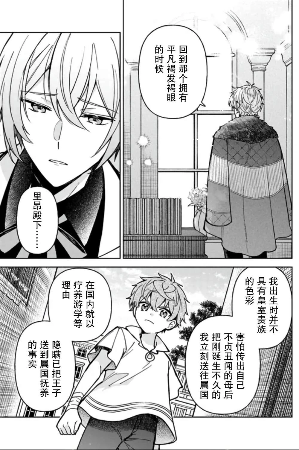 第07话 第33页