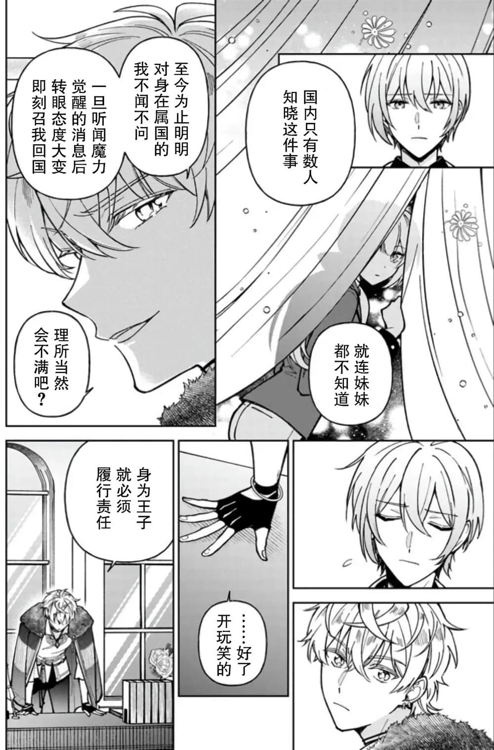 第07话 第34页