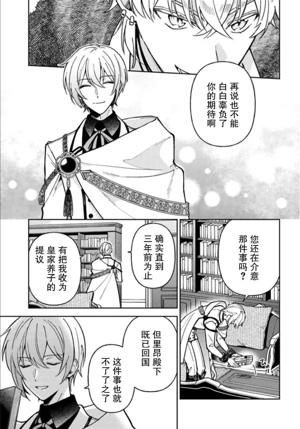 第07话 第35页