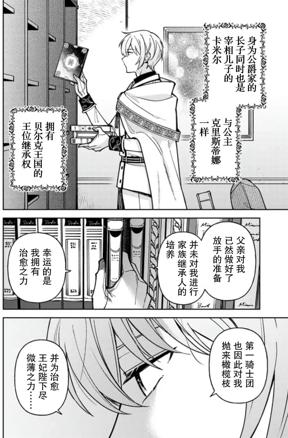第07话 第36页