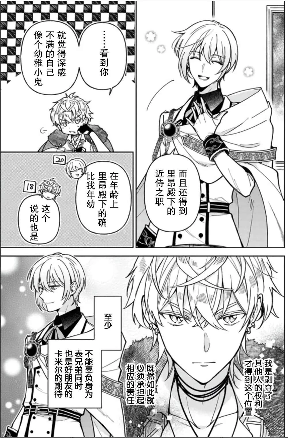 第07话 第37页