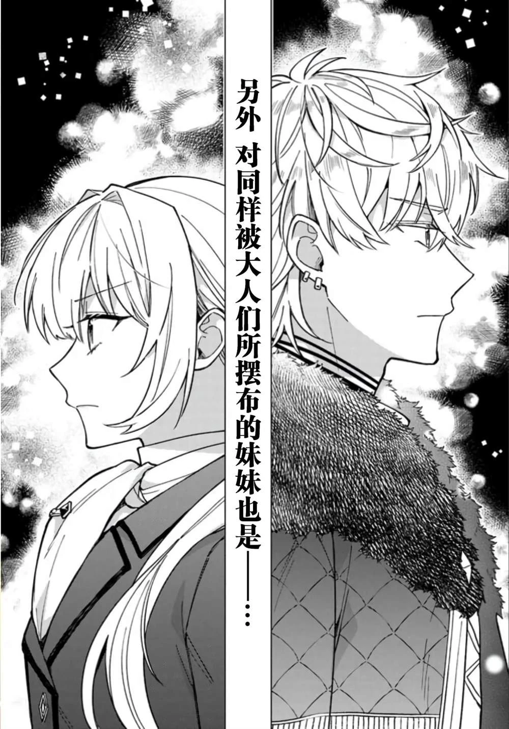 第07话 第38页