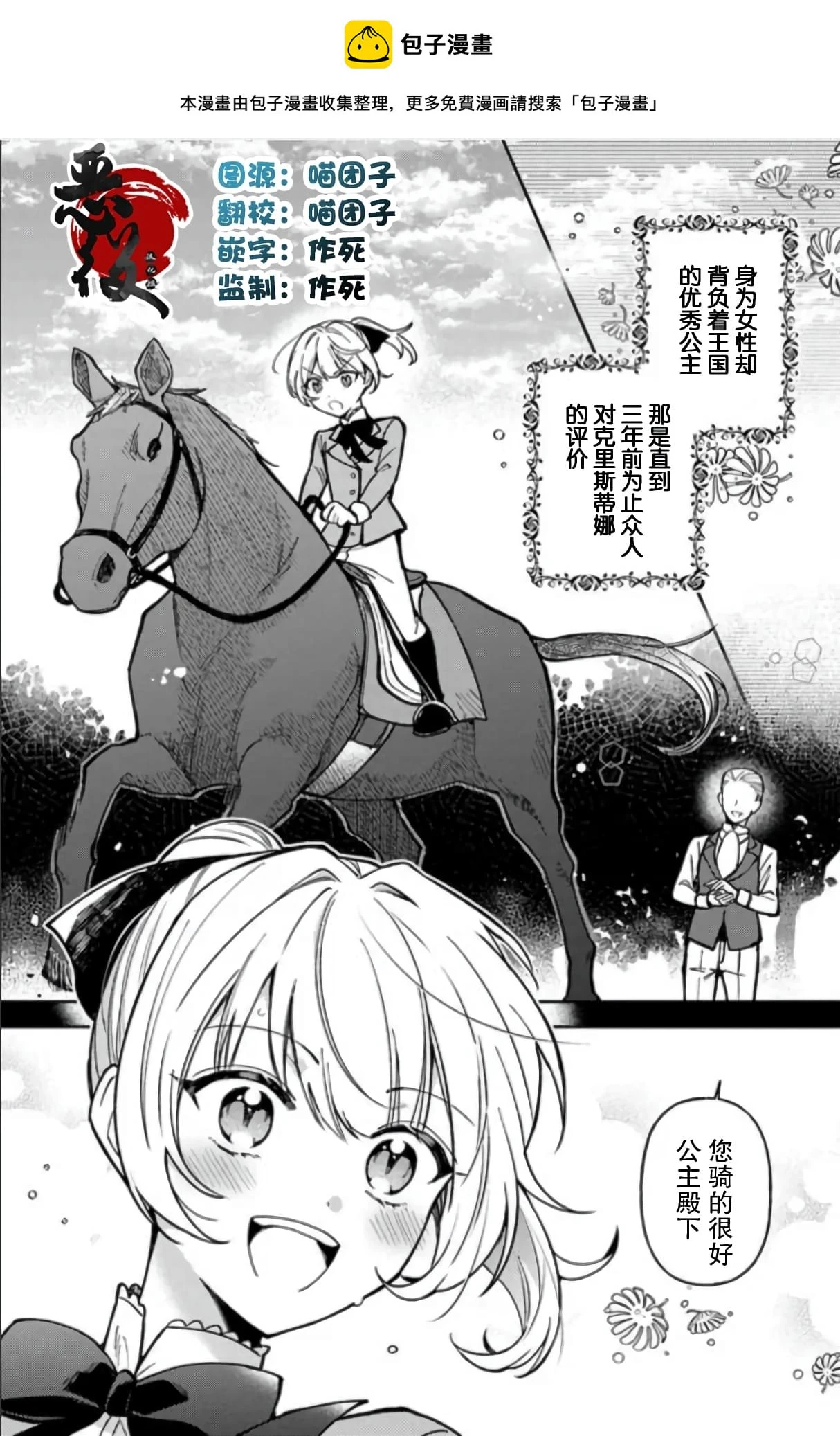 第08话 第1页