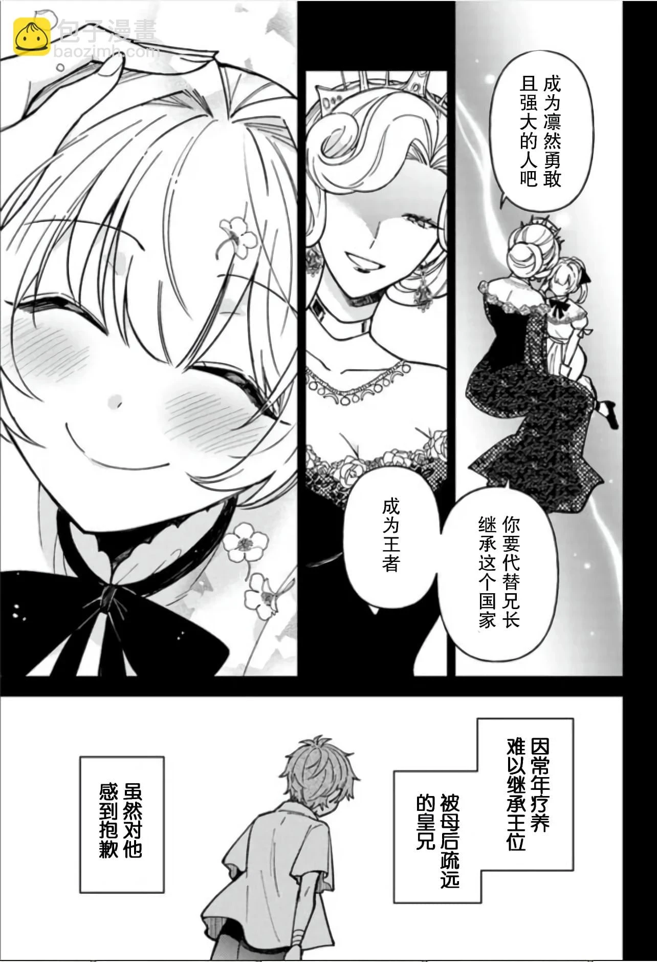 第08话 第3页