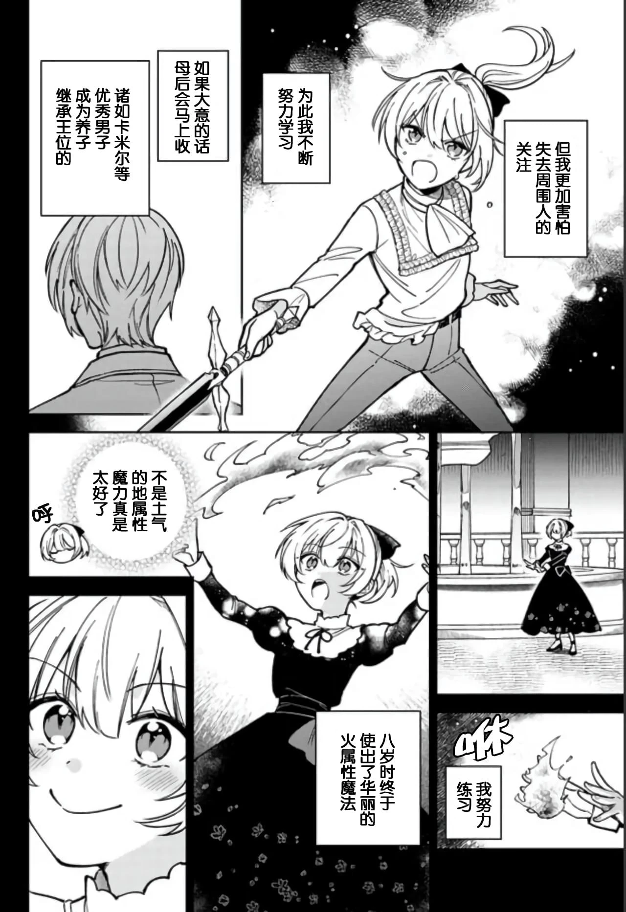 第08话 第4页