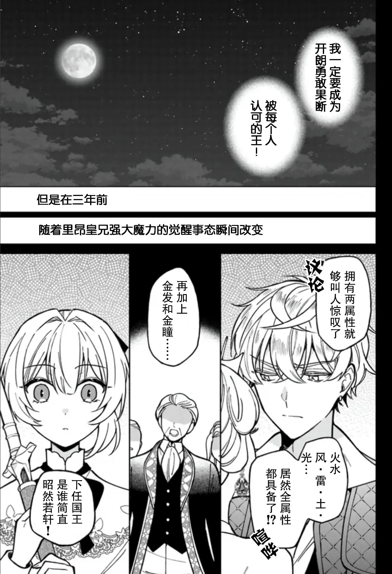 第08话 第5页