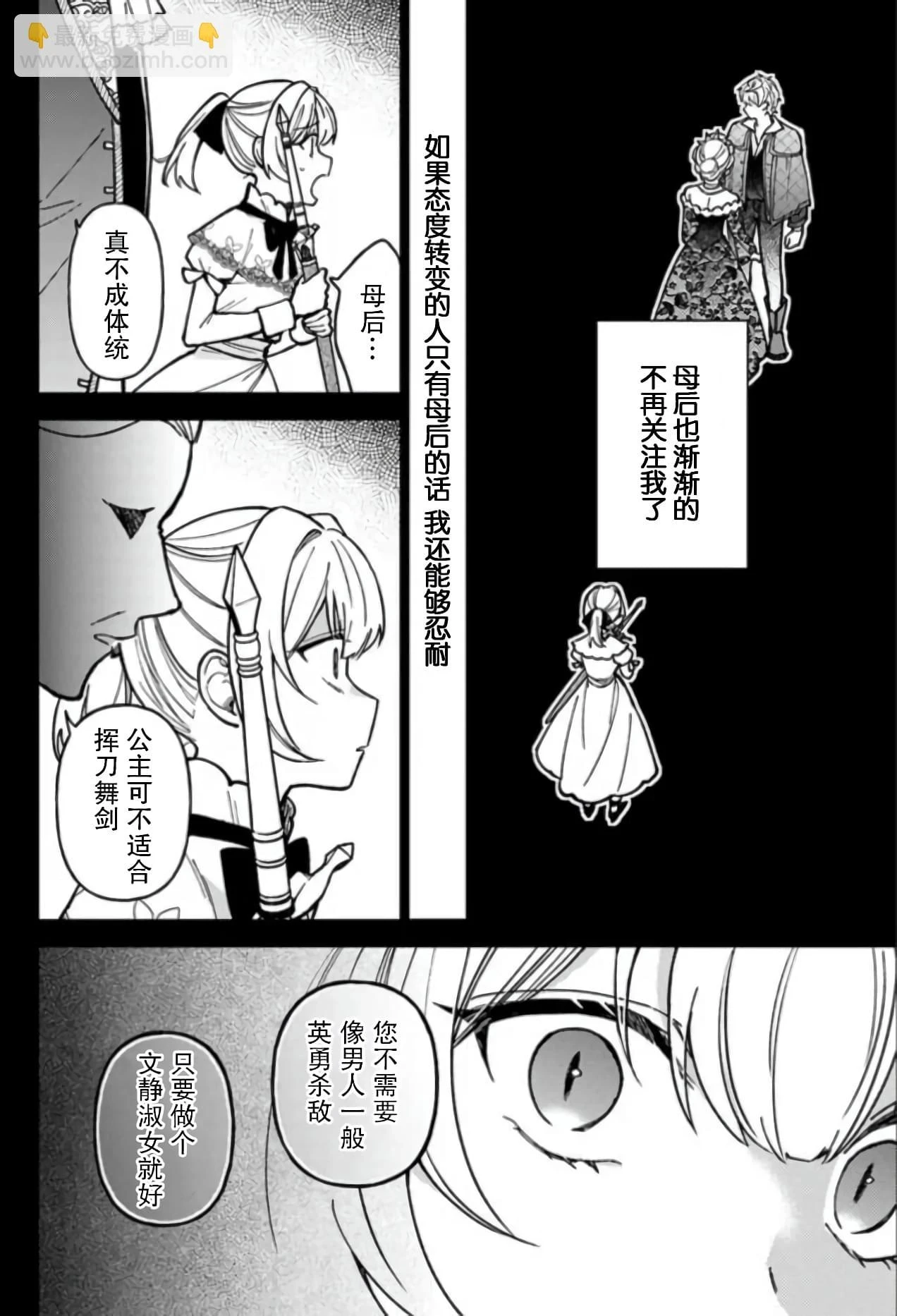 第08话 第6页