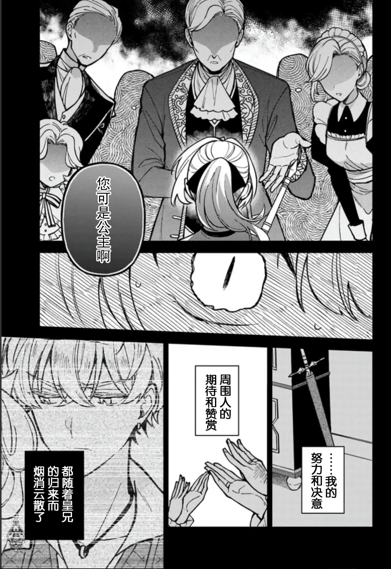 第08话 第7页