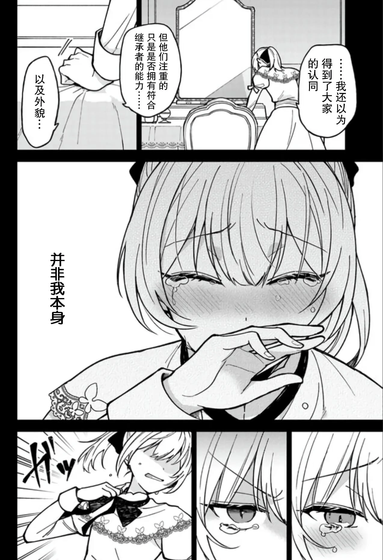 第08话 第8页