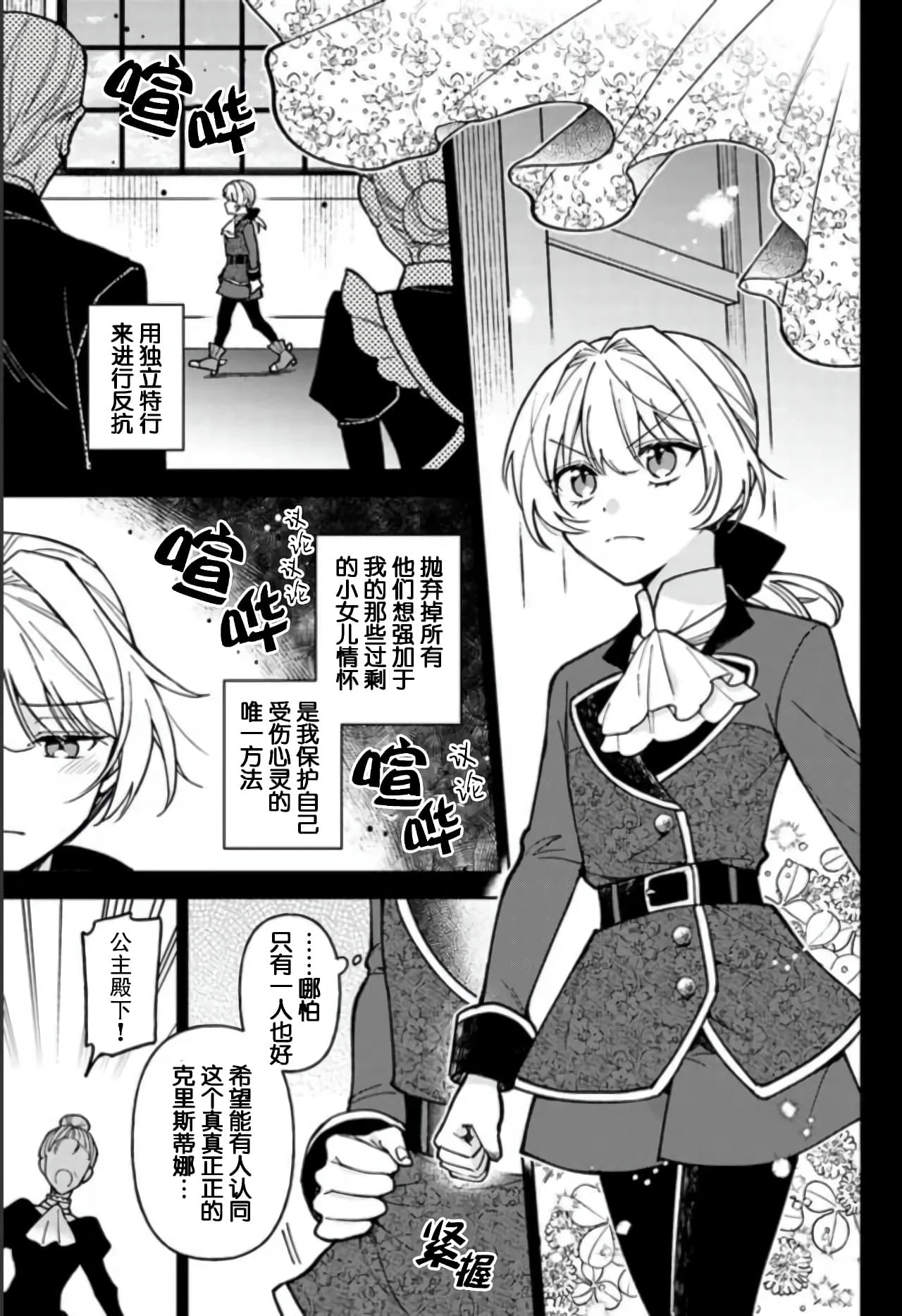 第08话 第9页