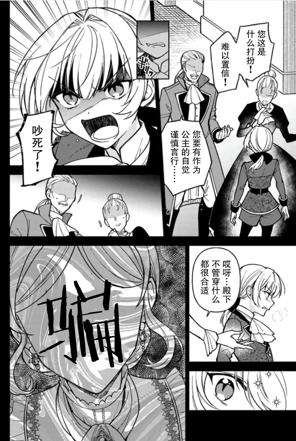 第08话 第10页