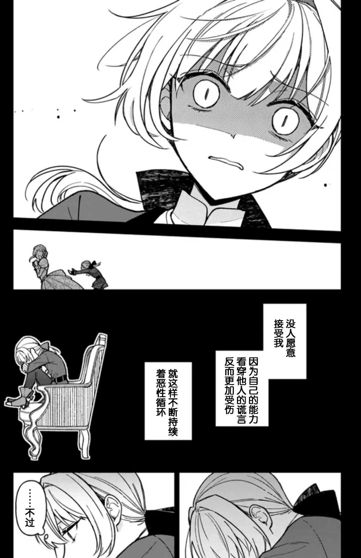 第08话 第11页