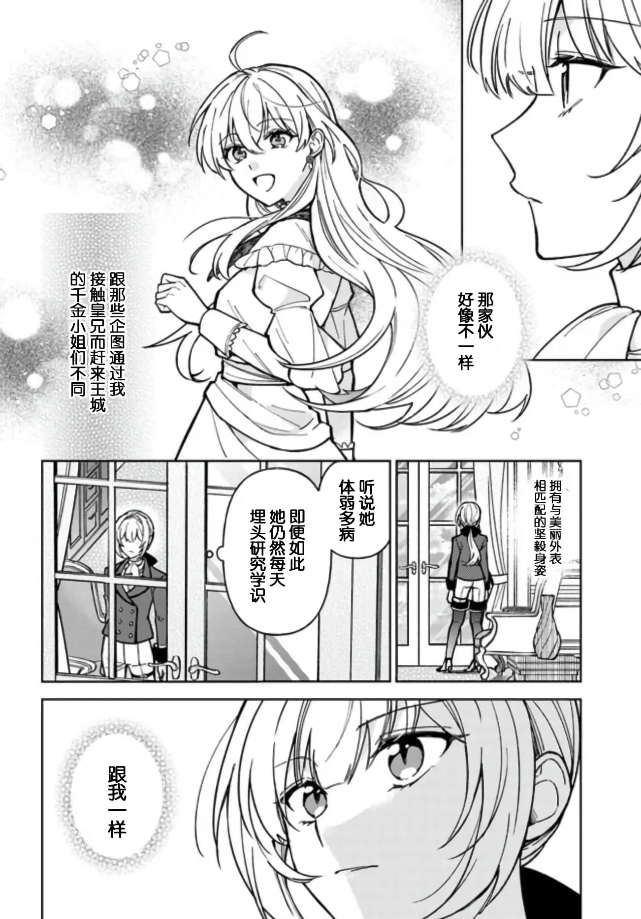 第08话 第12页