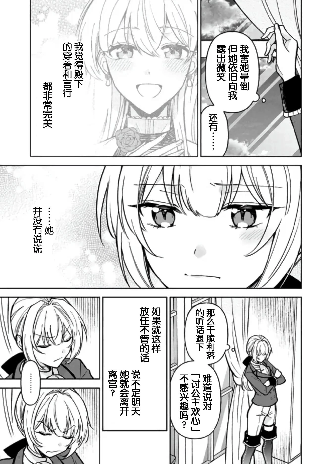 第08话 第13页
