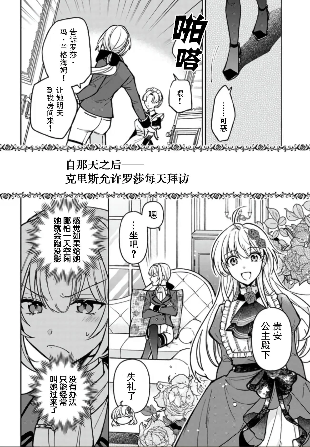 第08话 第14页