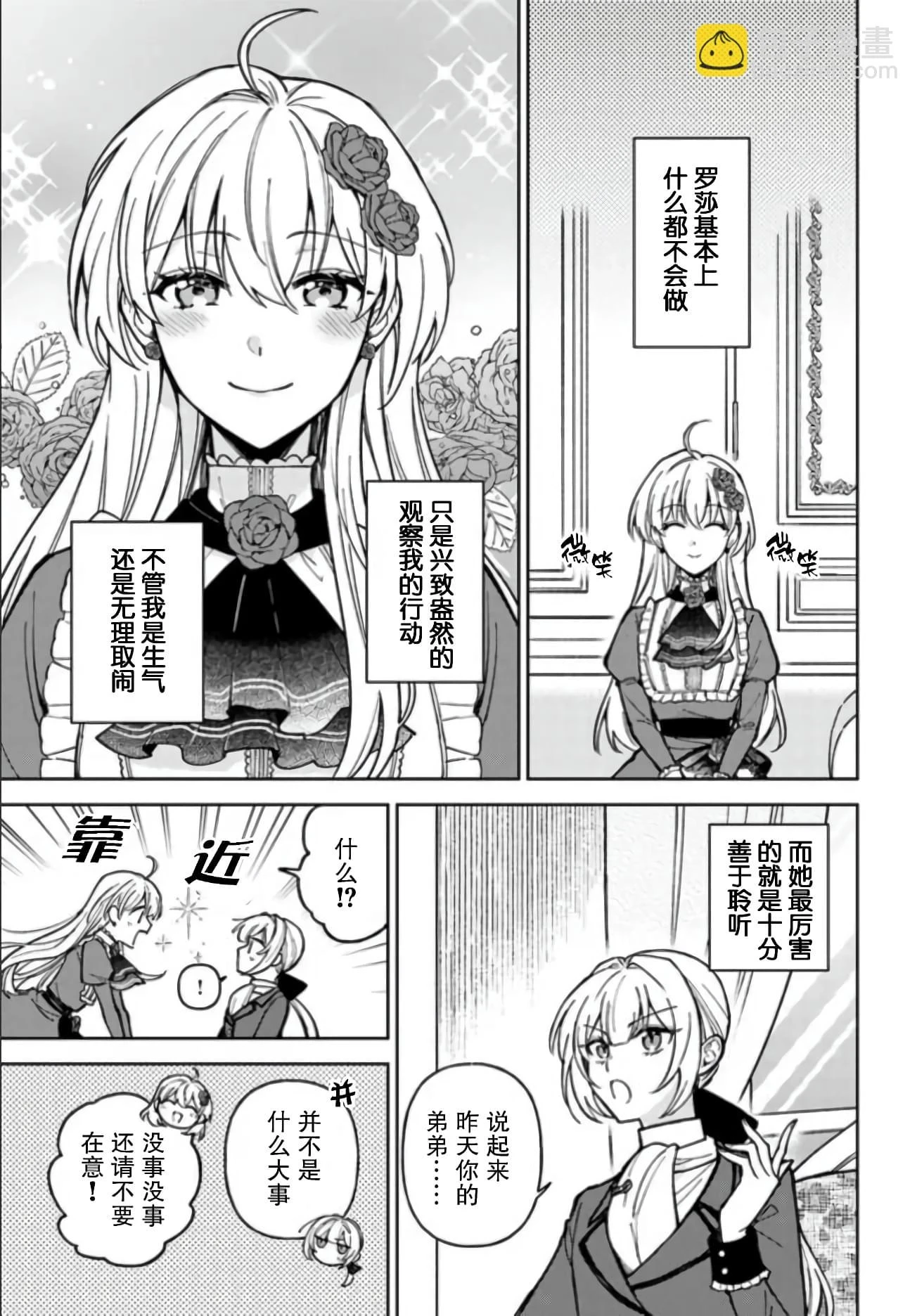 第08话 第15页
