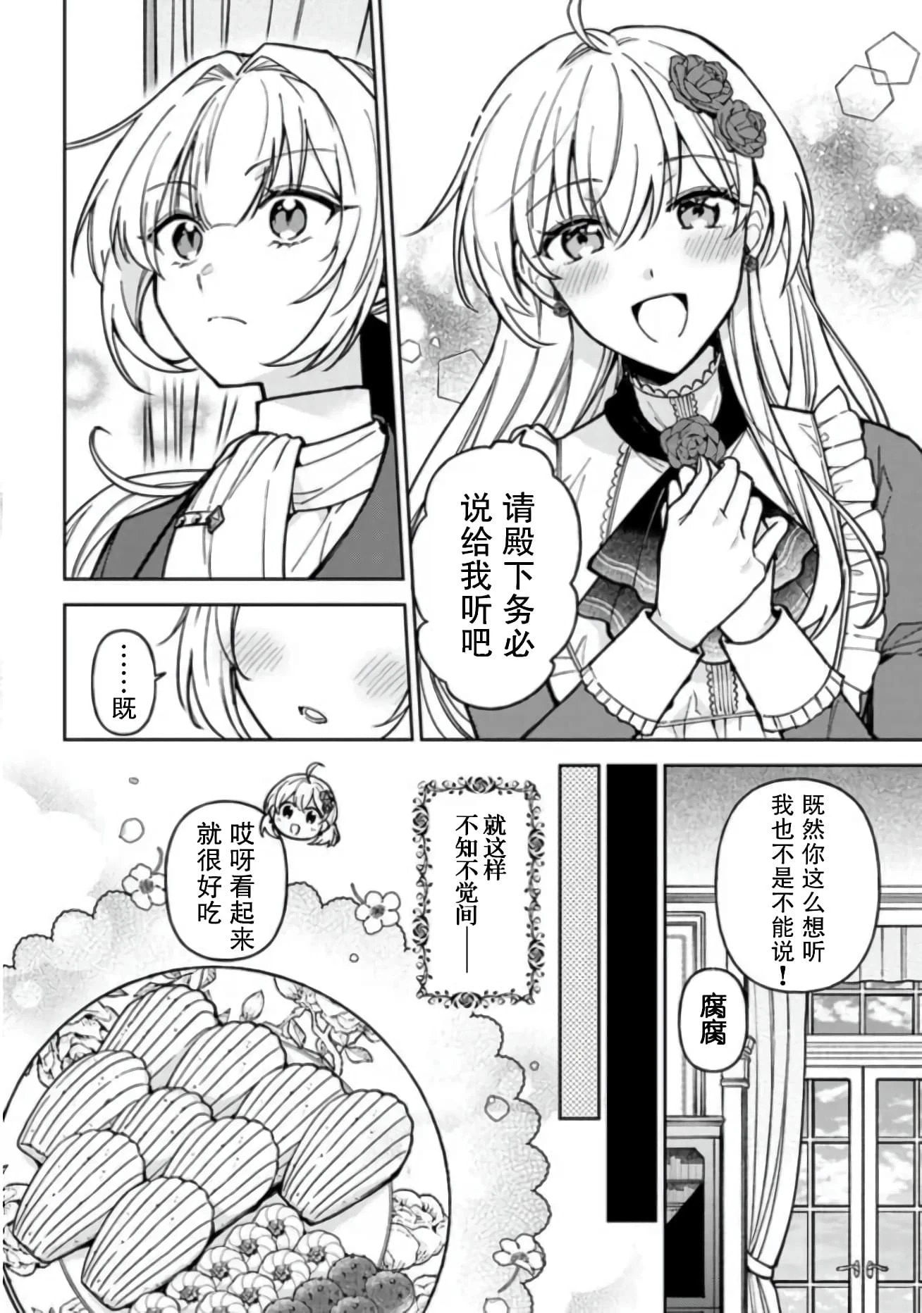 第08话 第16页