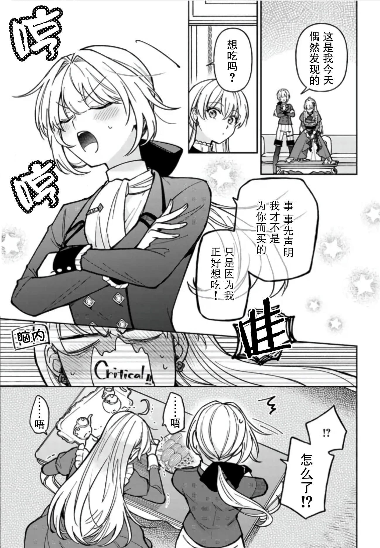 第08话 第17页