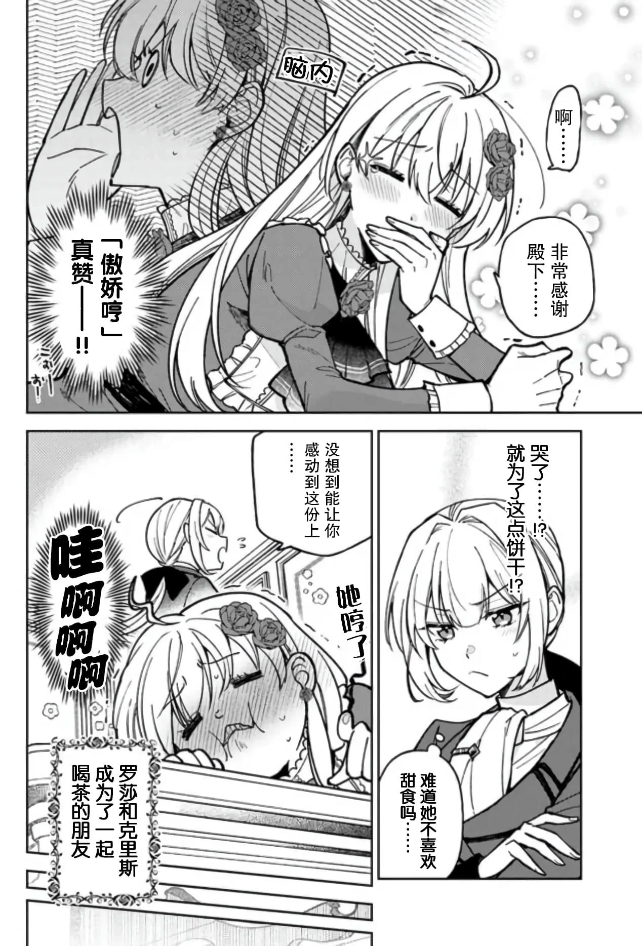 第08话 第18页