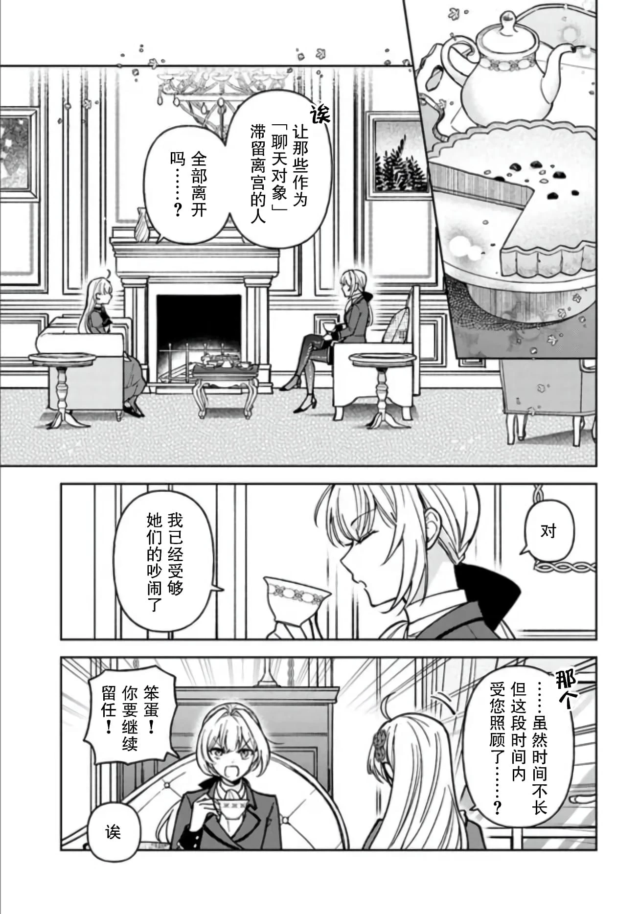 第08话 第19页