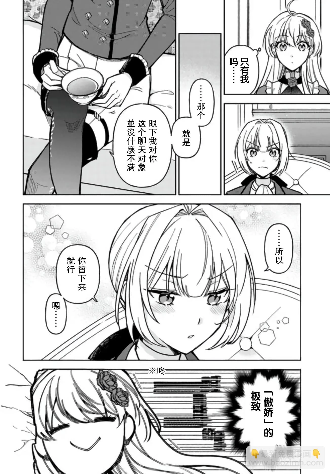 第08话 第20页