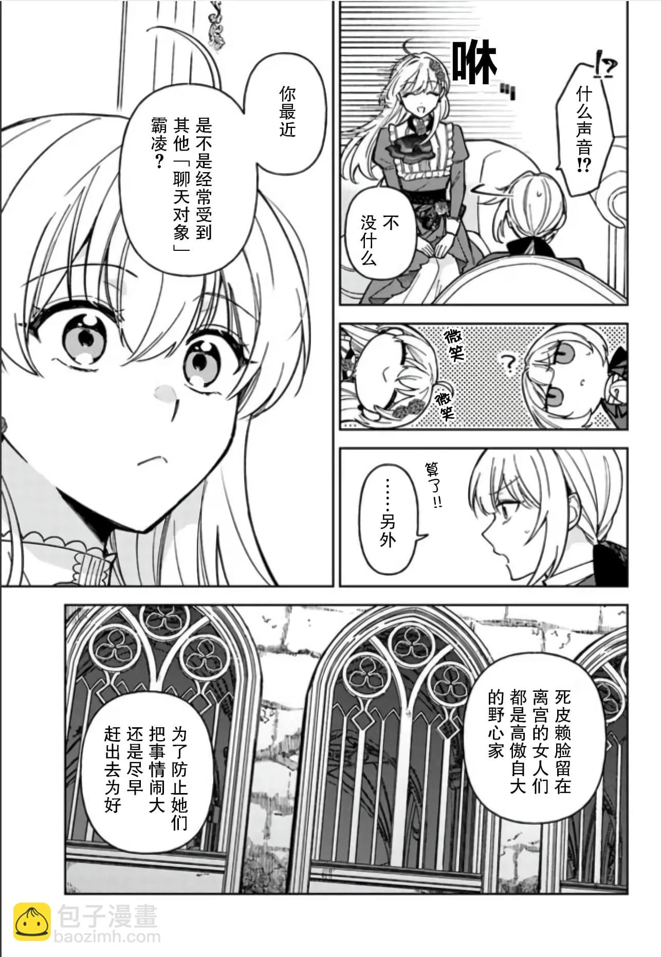 第08话 第21页