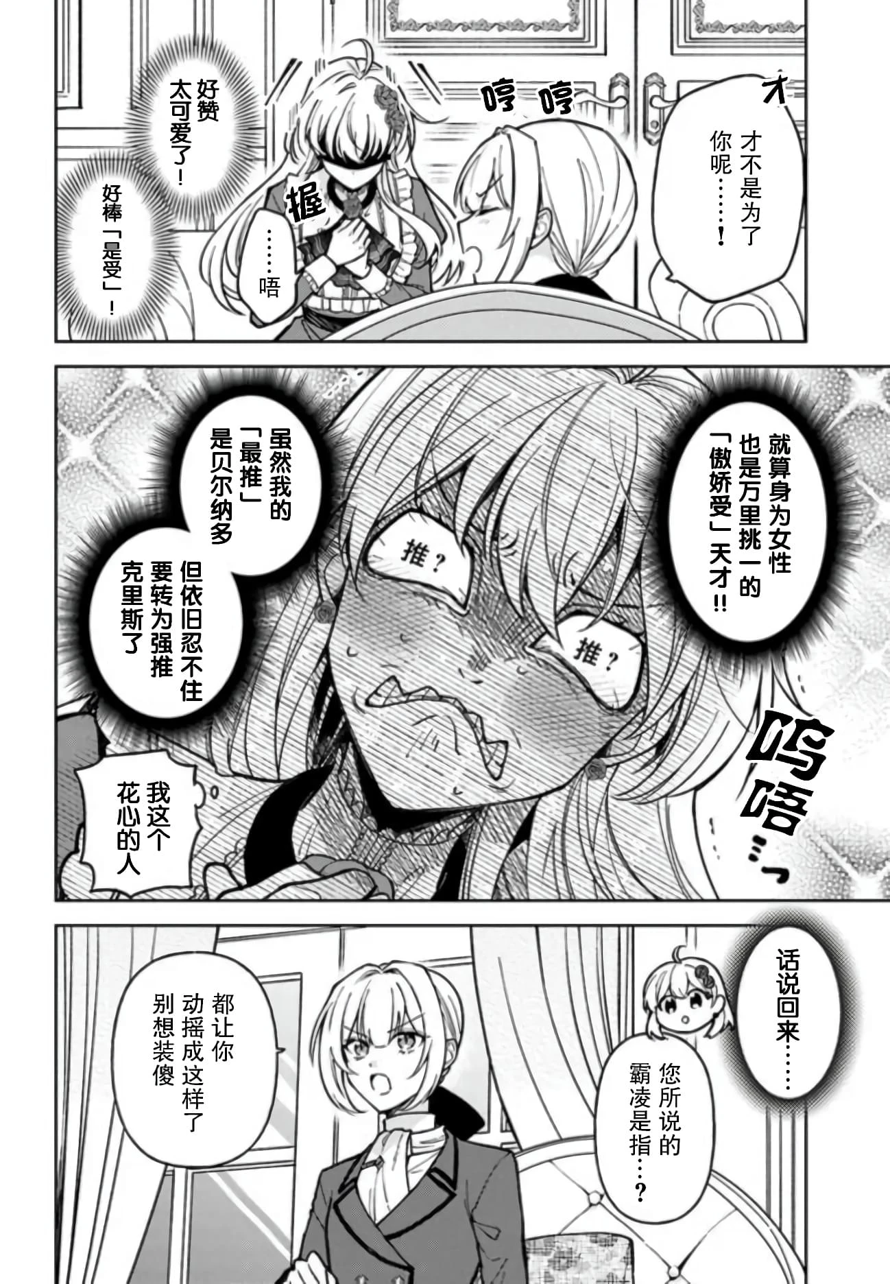 第08话 第22页