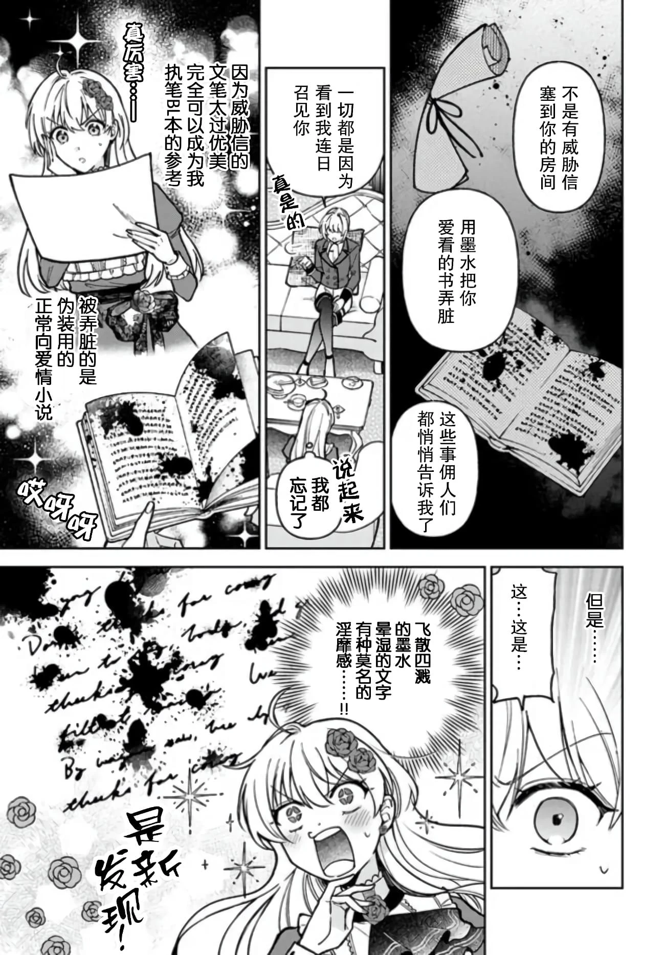 第08话 第23页