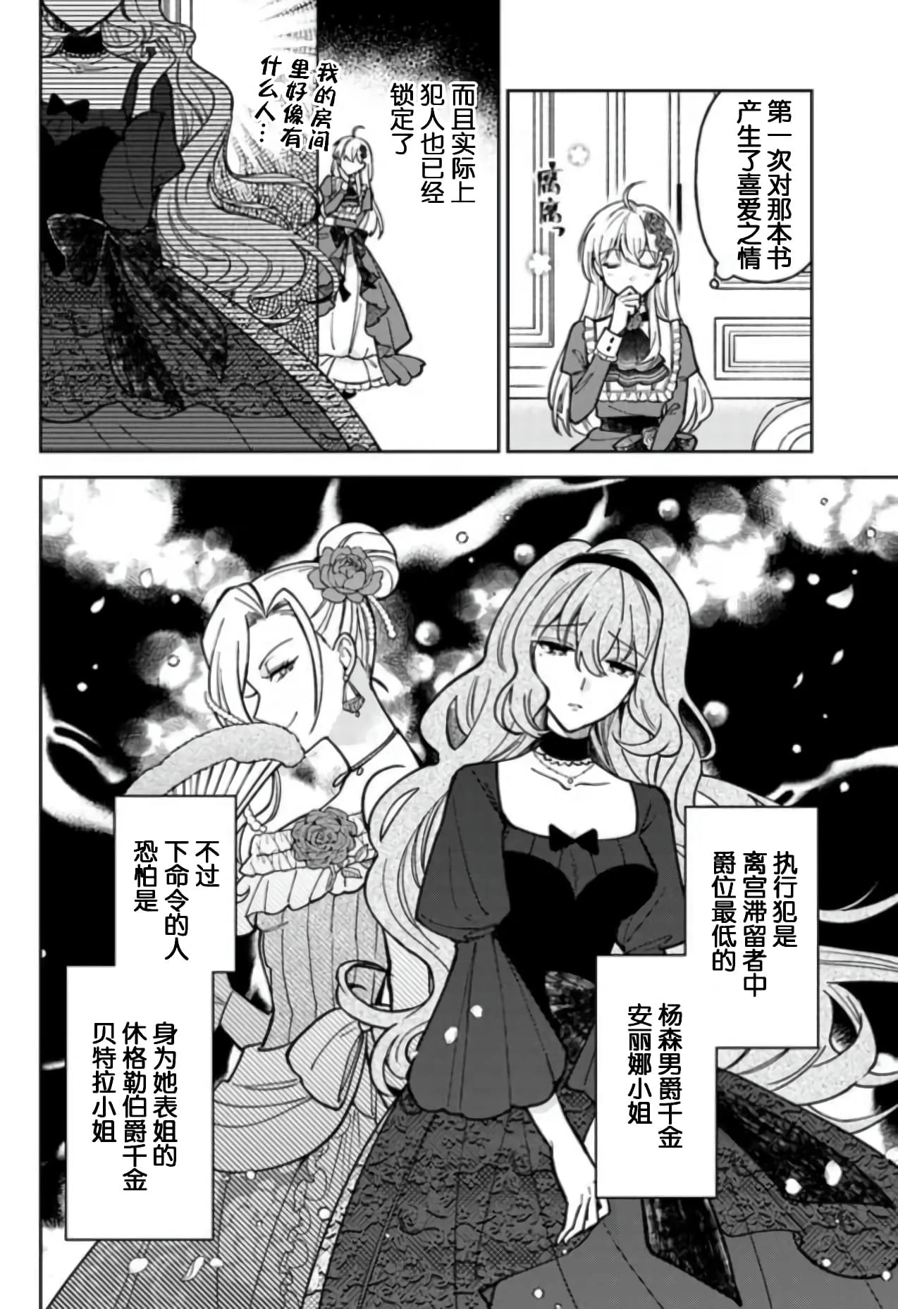 第08话 第24页