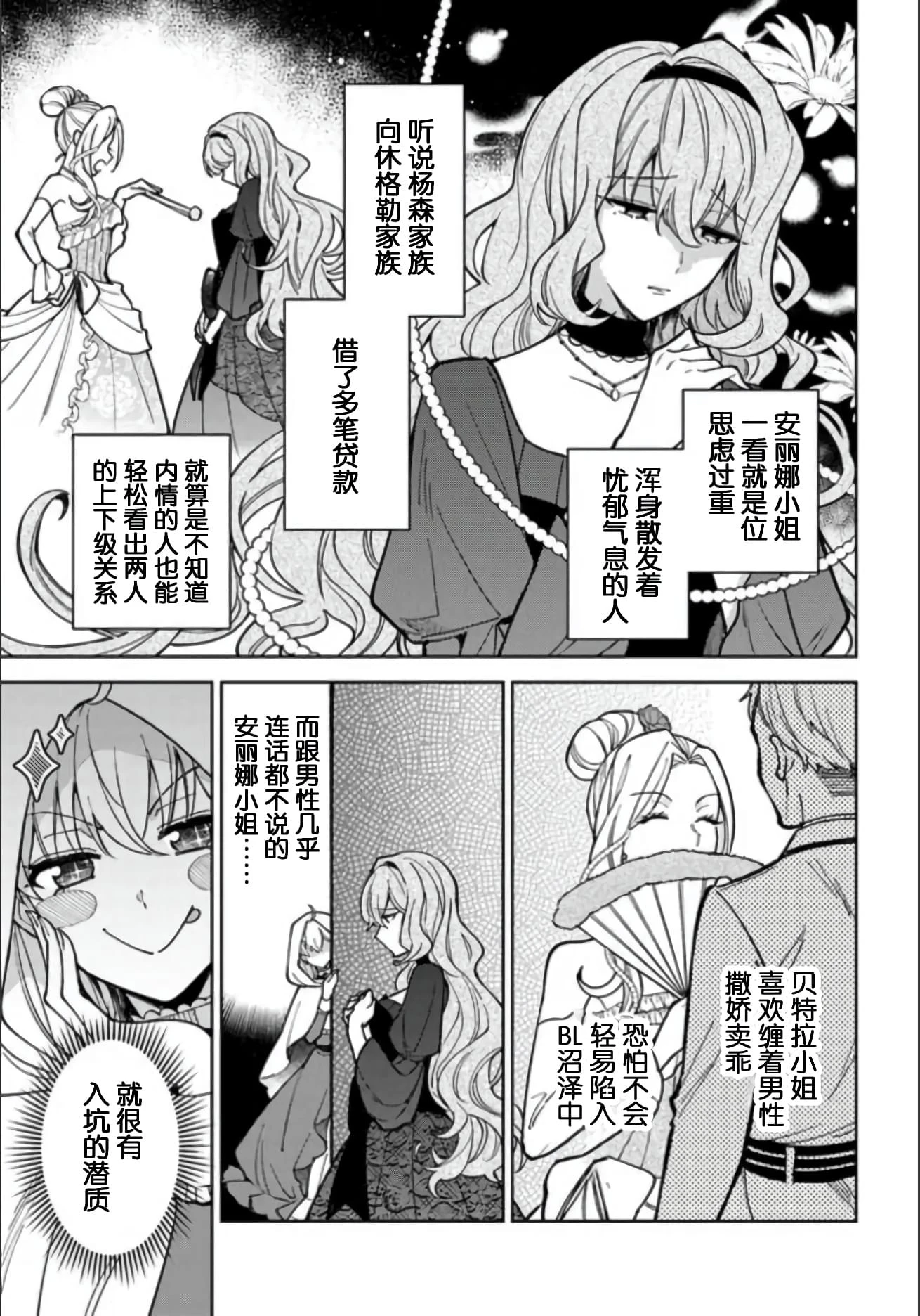 第08话 第25页
