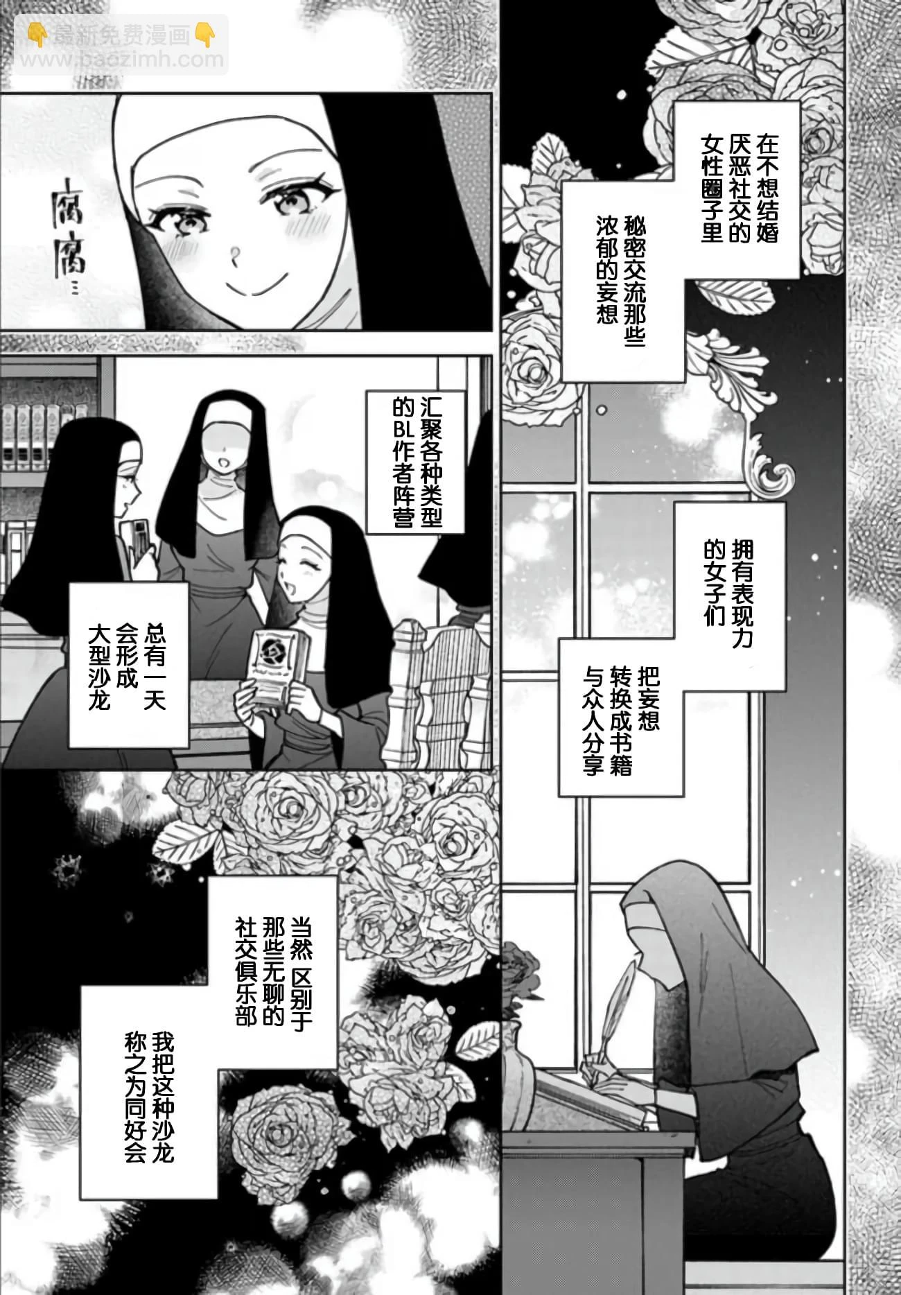 第08话 第27页