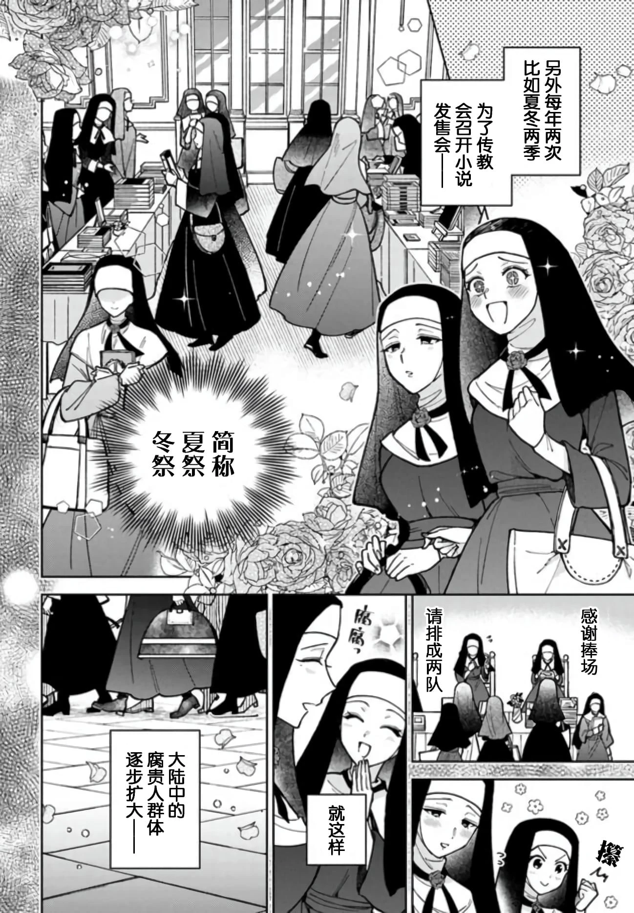 第08话 第28页