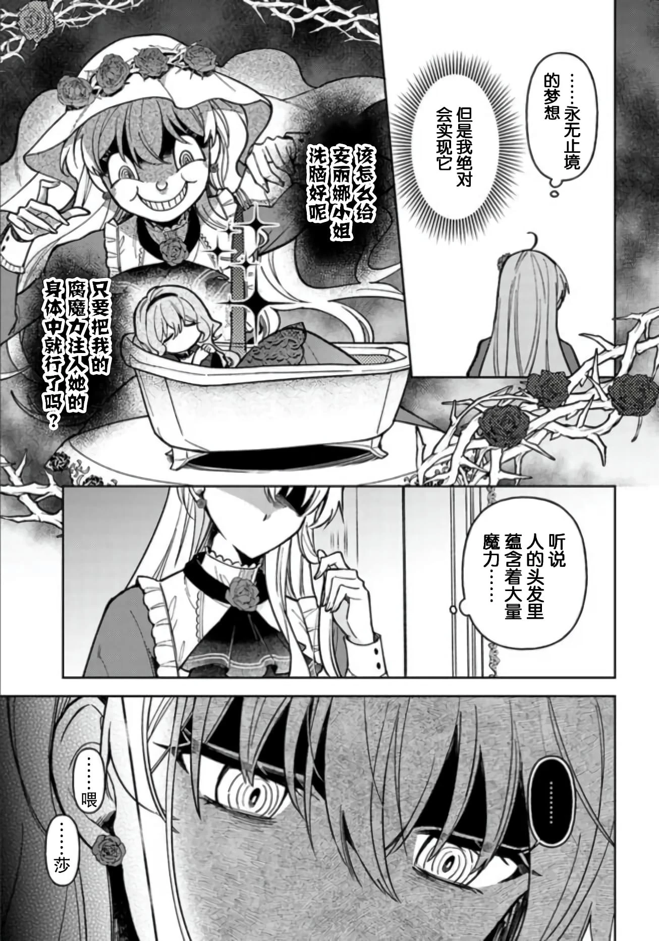 第08话 第29页