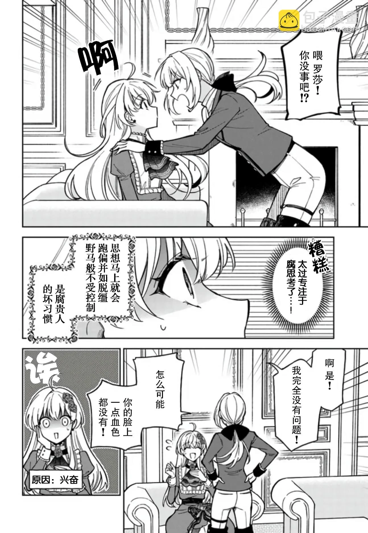 第08话 第30页