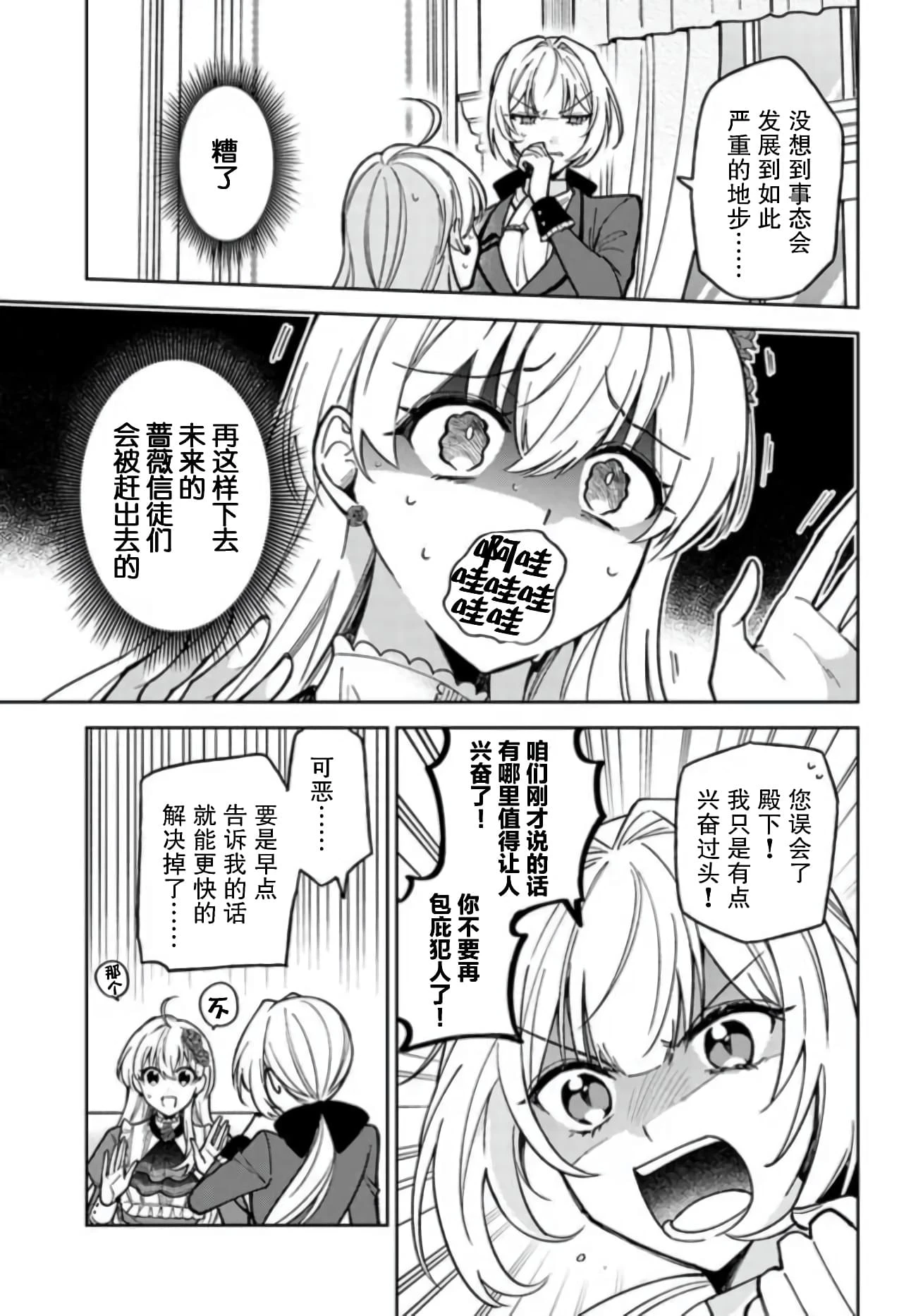 第08话 第31页