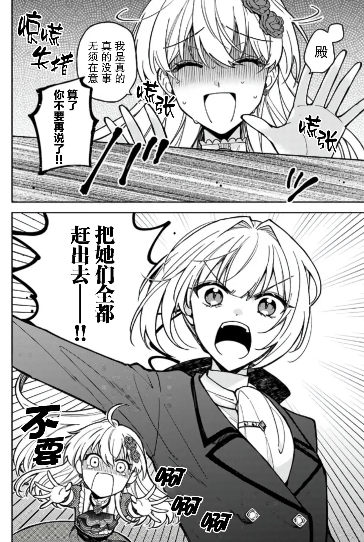 第08话 第32页
