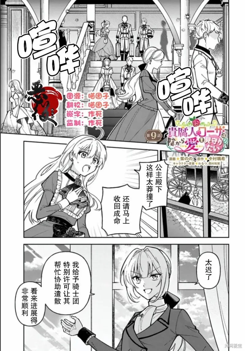 第09话 第1页