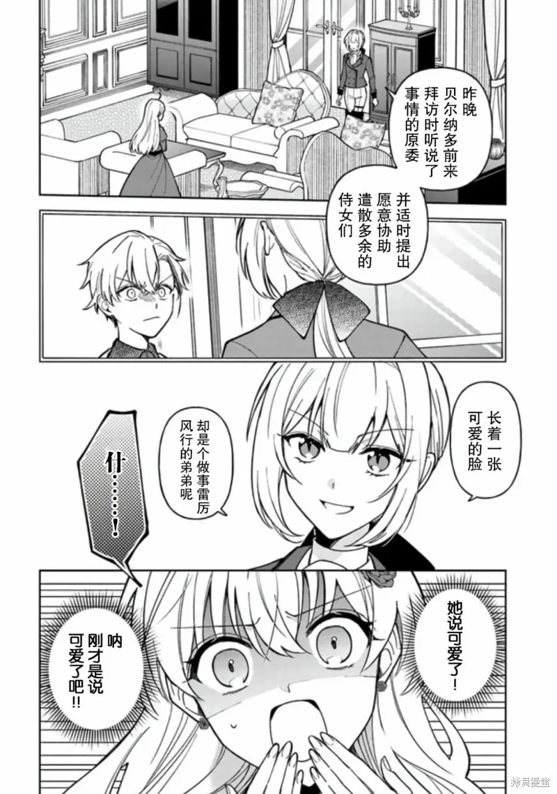 第09话 第2页