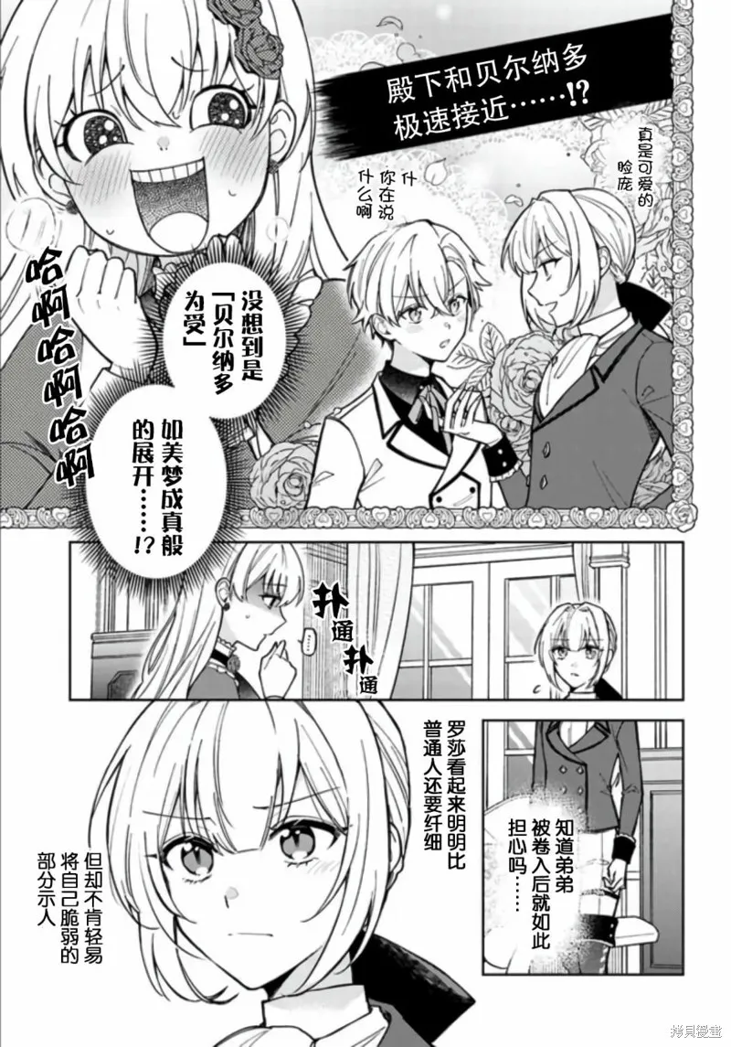 第09话 第3页