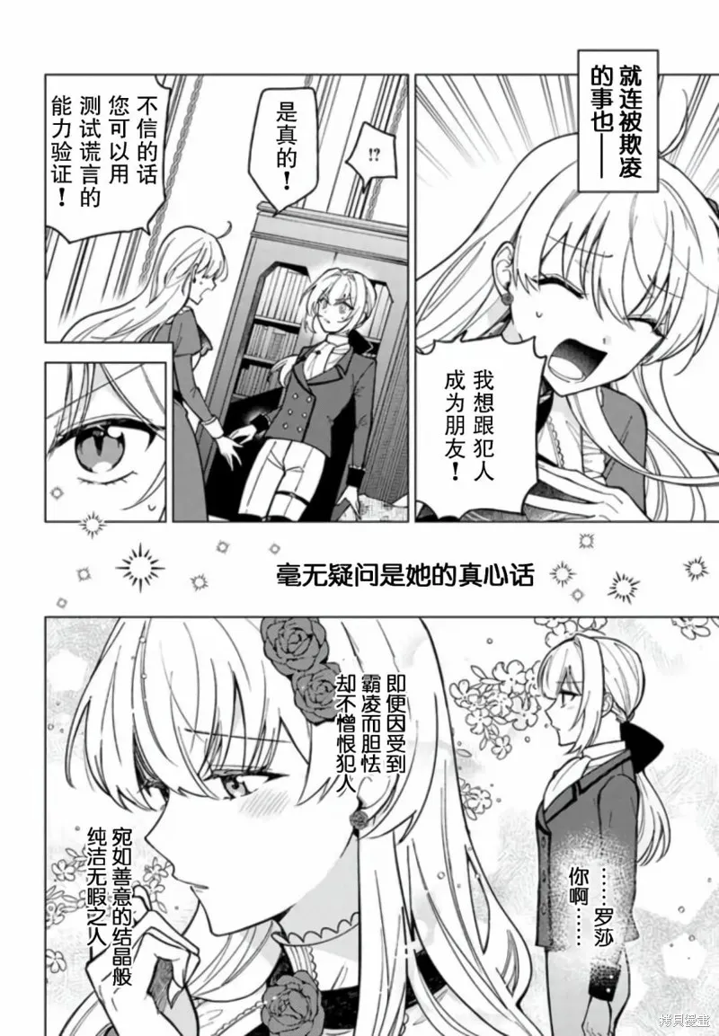 第09话 第4页