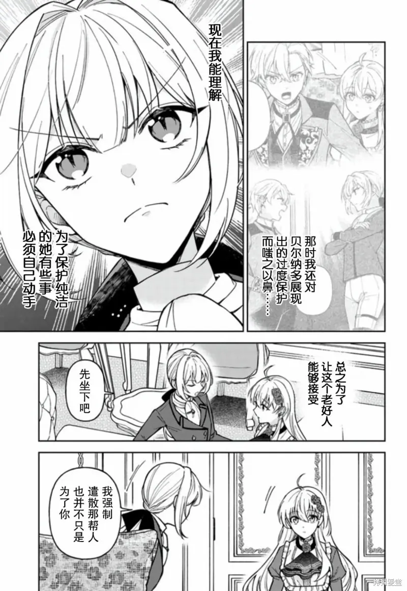 第09话 第5页