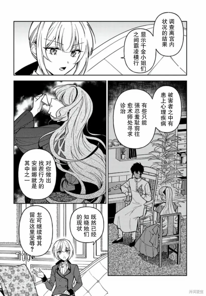 第09话 第6页