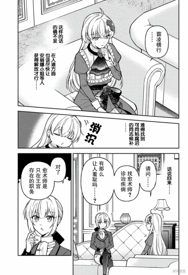 第09话 第7页