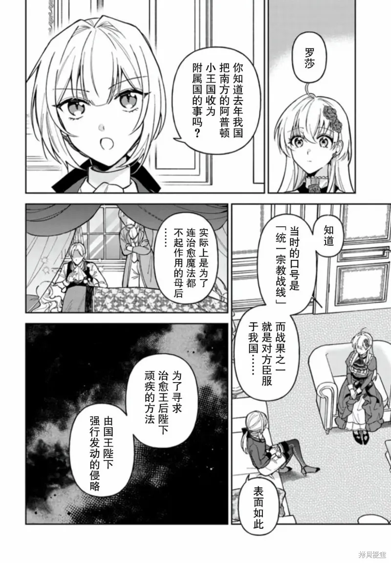 第09话 第8页
