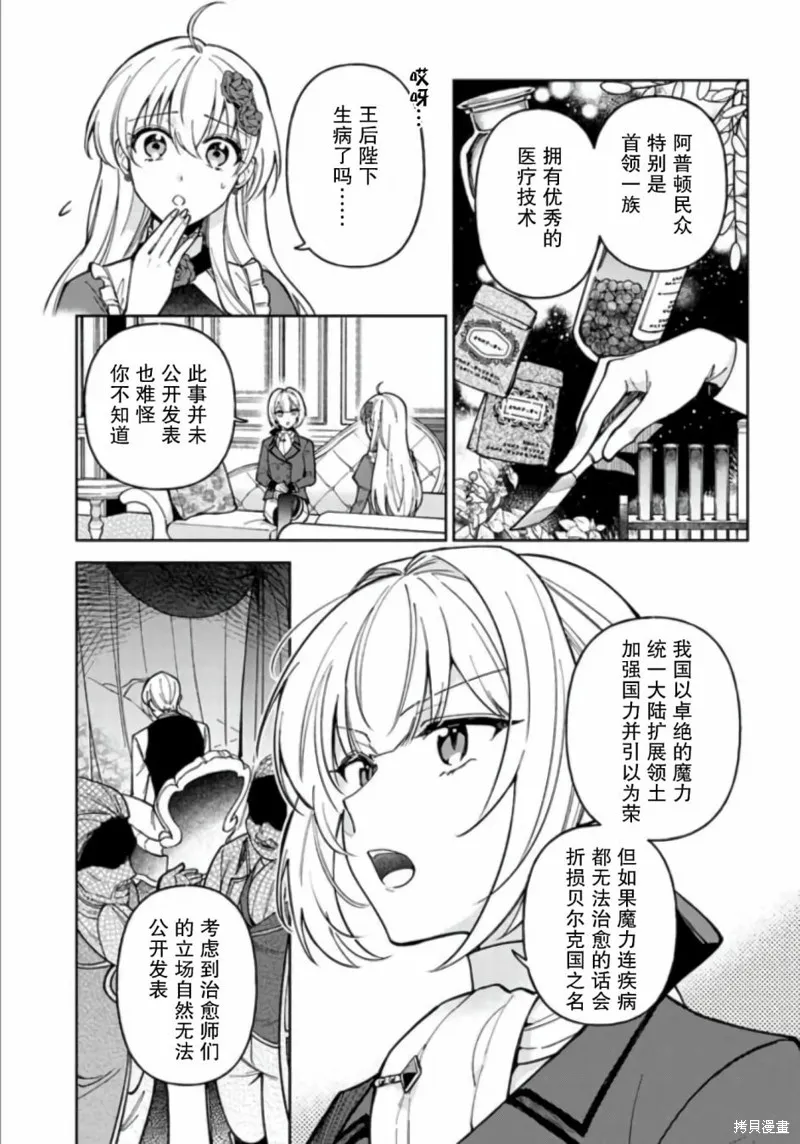 第09话 第9页