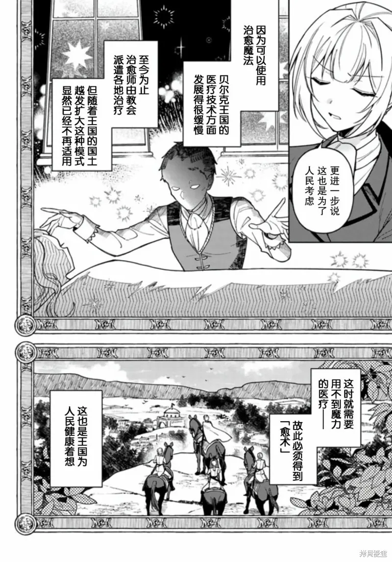 第09话 第10页