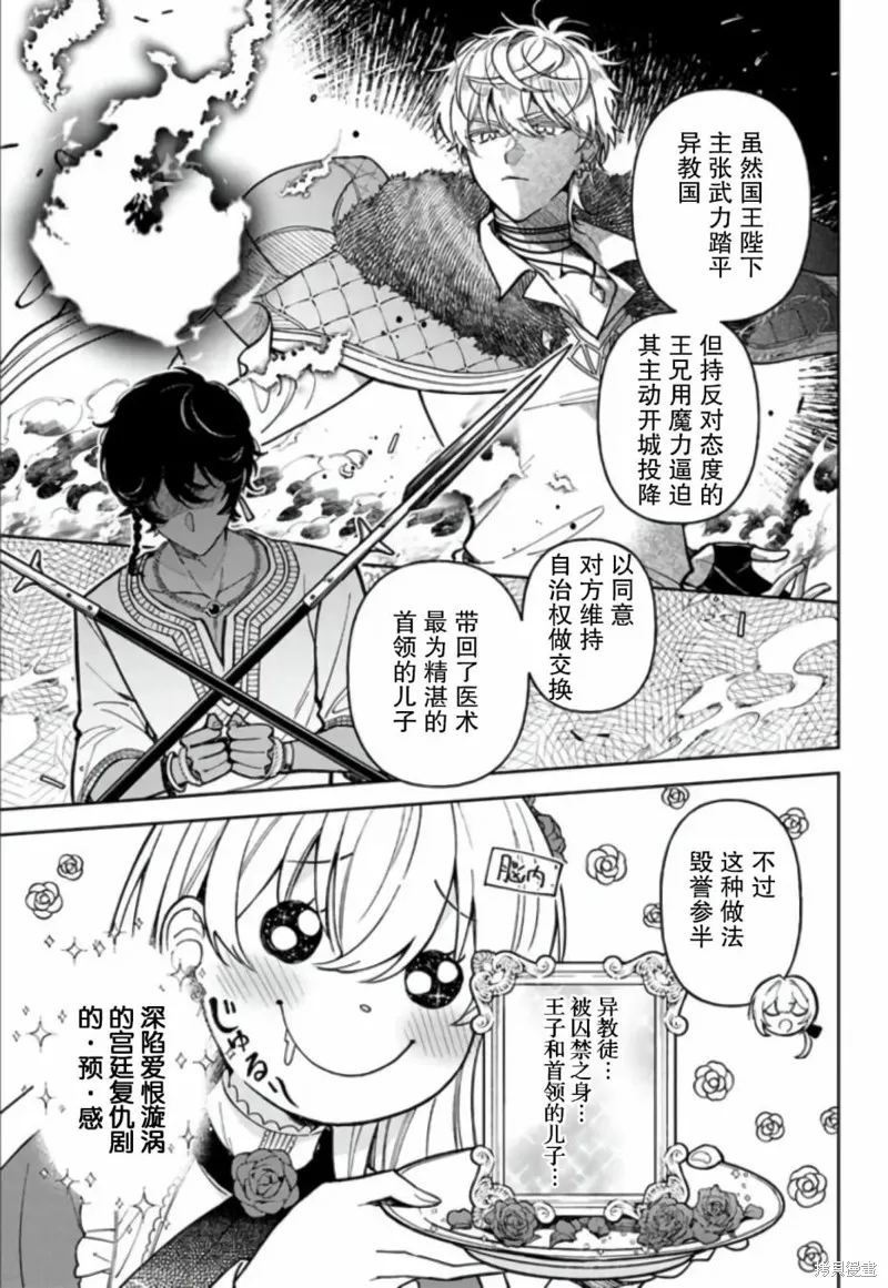 第09话 第11页